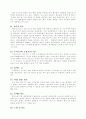 연소공학 소각로 16페이지