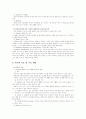 정신분석(대상관계) 가족치료이론 4페이지