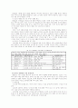 정신분석(대상관계) 가족치료이론 10페이지