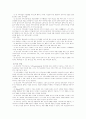 정신분석(대상관계) 가족치료이론 19페이지