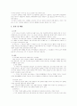 정신분석(대상관계) 가족치료이론 25페이지