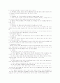 정신분석(대상관계) 가족치료이론 26페이지