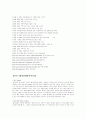 정신분석(대상관계) 가족치료이론 29페이지