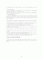 [분석/조사] 의사소통 가족치료이론 3페이지