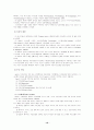 [분석/조사] 의사소통 가족치료이론 10페이지
