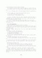 [분석/조사] 의사소통 가족치료이론 12페이지