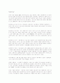 유비쿼터스혁명의 개념과 발전방향,향후 기술전망 2페이지