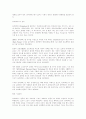 유비쿼터스혁명의 개념과 발전방향,향후 기술전망 3페이지