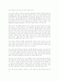 유비쿼터스혁명의 개념과 발전방향,향후 기술전망 4페이지