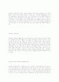 유비쿼터스혁명의 개념과 발전방향,향후 기술전망 9페이지