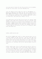 유비쿼터스혁명의 개념과 발전방향,향후 기술전망 10페이지
