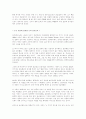 유비쿼터스혁명의 개념과 발전방향,향후 기술전망 14페이지