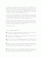 유비쿼터스혁명의 개념과 발전방향,향후 기술전망 16페이지