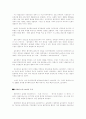유비쿼터스혁명의 개념과 발전방향,향후 기술전망 18페이지