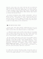 유비쿼터스혁명의 개념과 발전방향,향후 기술전망 19페이지