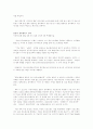 유비쿼터스혁명의 개념과 발전방향,향후 기술전망 20페이지