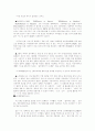 유비쿼터스혁명의 개념과 발전방향,향후 기술전망 22페이지