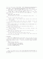 전략적 가족치료이론 4페이지