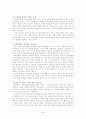 해결중심단기 가족치료이론 5페이지