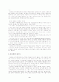 해결중심단기 가족치료이론 6페이지