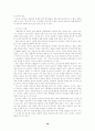 해결중심단기 가족치료이론 18페이지