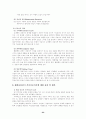 해결중심단기 가족치료이론 23페이지
