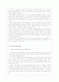 구조적 가족치료 이론 3페이지