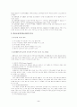 의사소통 가족치료이론 2페이지
