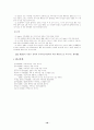의사소통 가족치료이론 18페이지