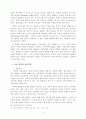 전략적 가족치료이론 11페이지
