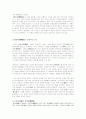 중국의 잡극 작가와 작품 2페이지