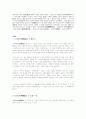 중국의 잡극 작가와 작품 3페이지