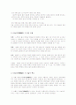 중국의 잡극 작가와 작품 4페이지