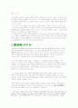 중국의 잡극 작가와 작품 6페이지
