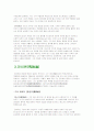 중국의 잡극 작가와 작품 8페이지