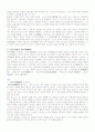 중국 잡극의 작가와 작품 2페이지