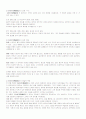중국 잡극의 작가와 작품 3페이지