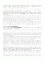 중국 잡극의 작가와 작품 5페이지