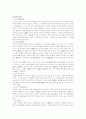 공자와 맹자 5페이지