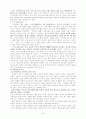 조선시대 교육사의 발달과정 8페이지