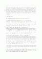 P&G (Proctor & Gamble) 4페이지