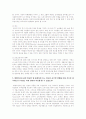 P&G (Proctor & Gamble) 11페이지