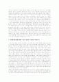 P&G (Proctor & Gamble) 12페이지