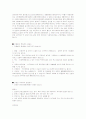 간염 이야기 2페이지