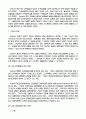 Adler의 개인심리학적 이론 4페이지