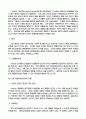 Adler의 개인심리학적 이론 5페이지