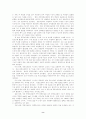 공동모금 운영 실태와 발전방향 8페이지