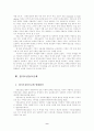 공동모금 운영 실태와 발전방향 9페이지