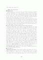 공동모금 운영 실태와 발전방향 14페이지