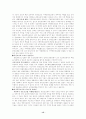 공동모금 운영 실태와 발전방향 15페이지